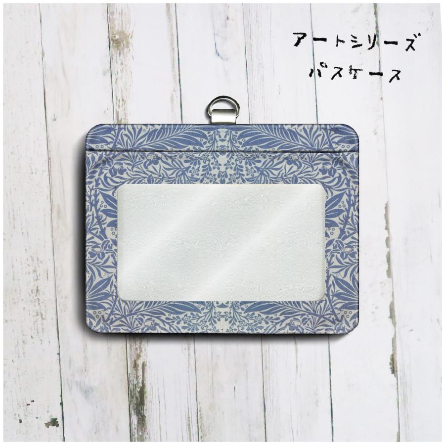 パスケース 社員証入れ 定期入れ ウィリアム モリス 飛燕草 メンズ 可愛い かわいい プレゼント ケース 絵画 個性的 通勤 驚きの値段