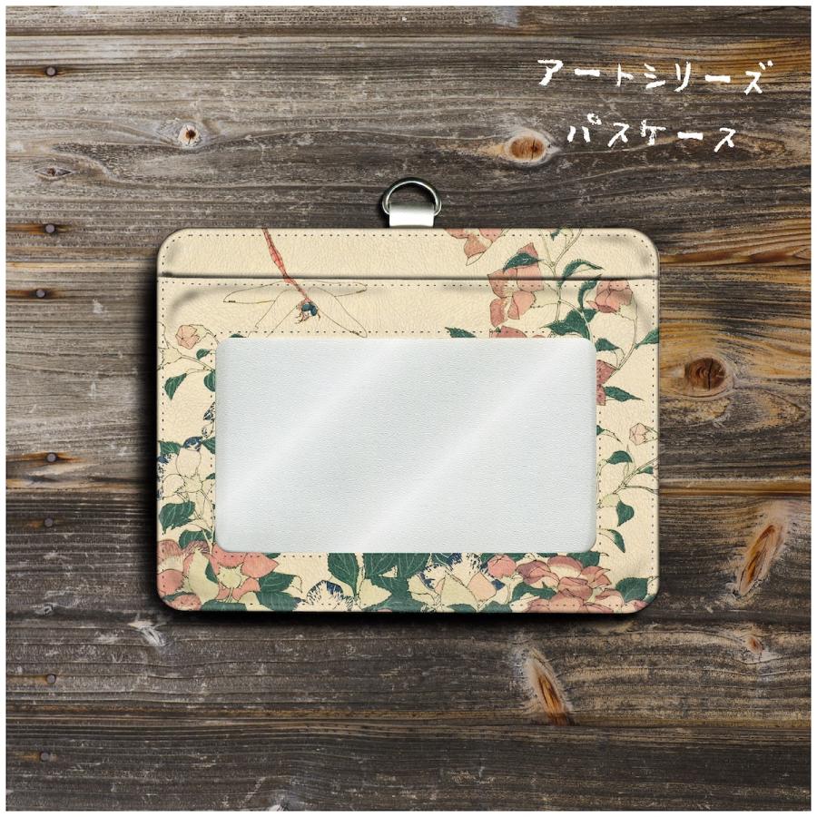 パスケース 社員証入れ 定期入れ 葛飾北斎 桔梗 ききょう メンズ 可愛い 名画 絵画 かわいい プレゼント 便利グッズ 最大81 オフ