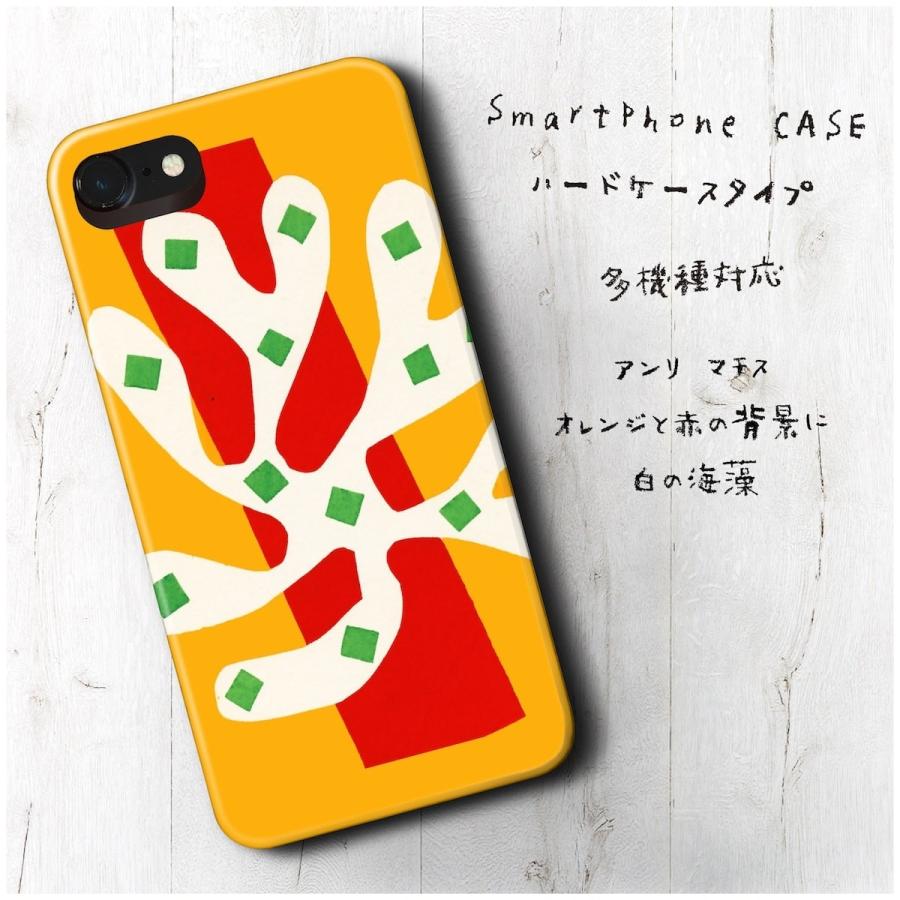 スマホケース 人気 Iphone12mini ケース Googlepixel6 Xperia1iii ケース マチス オレンジと赤の背景 ケース 人気 絵画 レトロ 個性的 あいふぉん 2993 1000 2 Naturemate Yahoo Shop 通販 Yahoo ショッピング