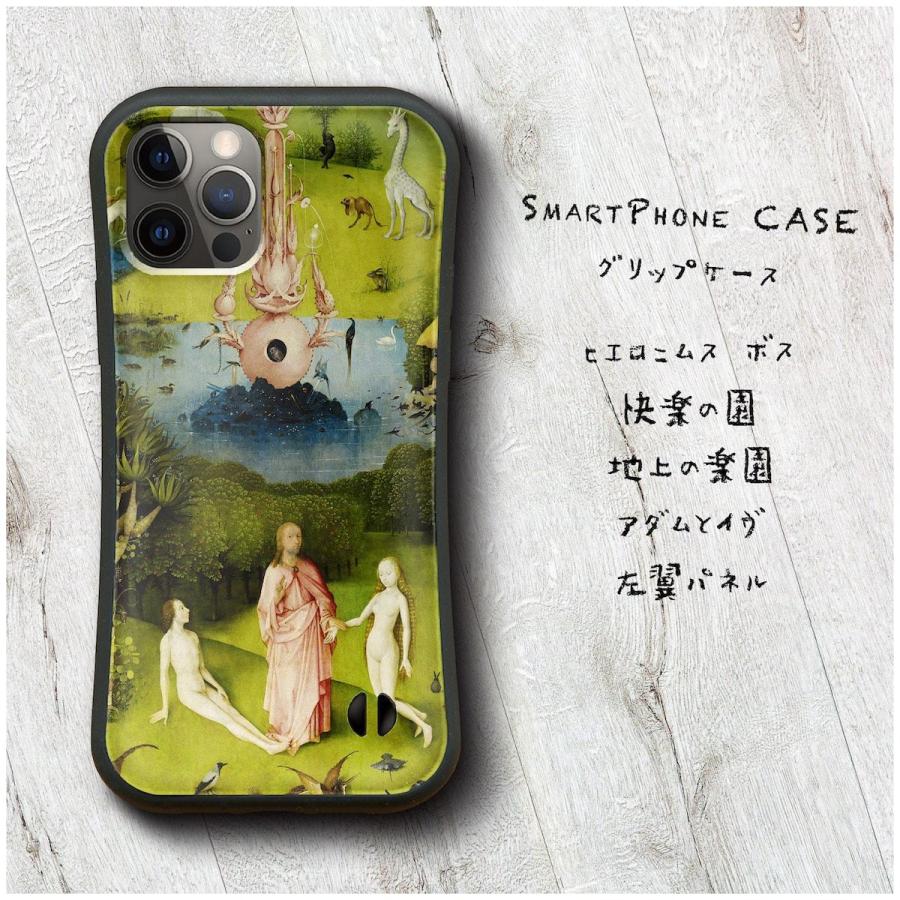 Iphone12 Iphone13pro ヒエロニムス ボス 地上の楽園 アダムとイ グリップケース スマホカバー 人気携帯ケース 3017 G 2 Naturemate Yahoo Shop 通販 Yahoo ショッピング