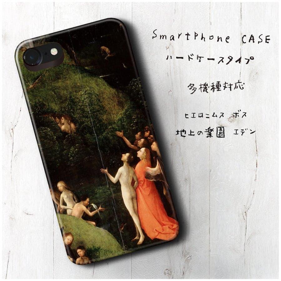 Iphone13 ケース Iphone12 スマホケース ヒエロニムス ボス 地上の楽園 エデン 第三世代 ケース Xperia10iii 3033 1000 Naturemate Yahoo Shop 通販 Yahoo ショッピング