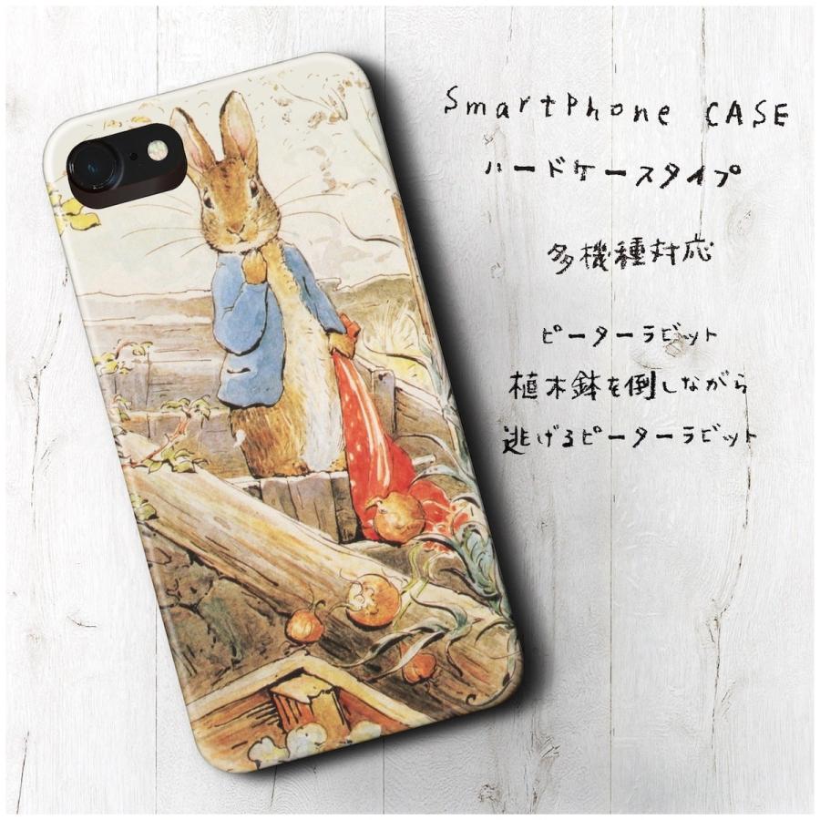 ピーターラビット 土手に座っている小さなうさぎ 多機種対応 ケース 人気 絵画 個性的 Galaxy 3363 1000 Naturemate Yahoo Shop 通販 Yahoo ショッピング