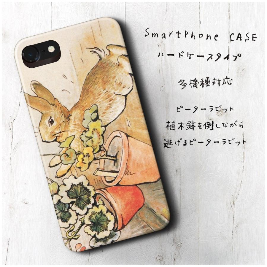 スマホケース Iphone12mini ケース 人気 Iphonexr Iphonese2 ピーターラビット 植木鉢を倒しながら逃げるピーターラビット絵画 人気 保護ケース 携帯カバー 3364 1000 3 Naturemate Yahoo Shop 通販 Yahoo ショッピング