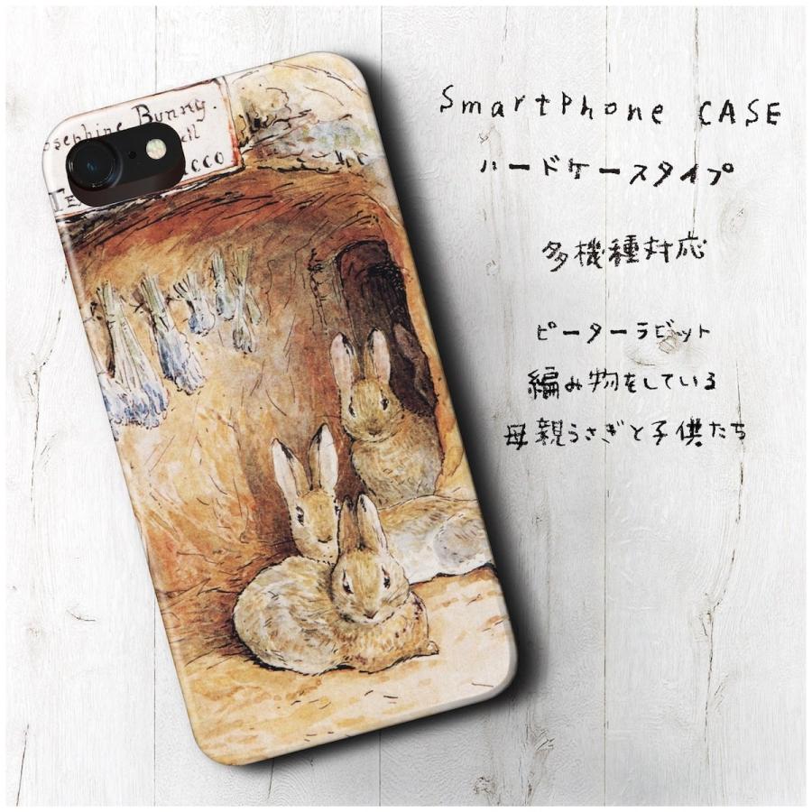 ピーターラビット 編み物をしている母親うさぎと子供たち 多機種対応 ケース 人気 絵画 個性的 Au 3366 1000 Naturemate Yahoo Shop 通販 Yahoo ショッピング