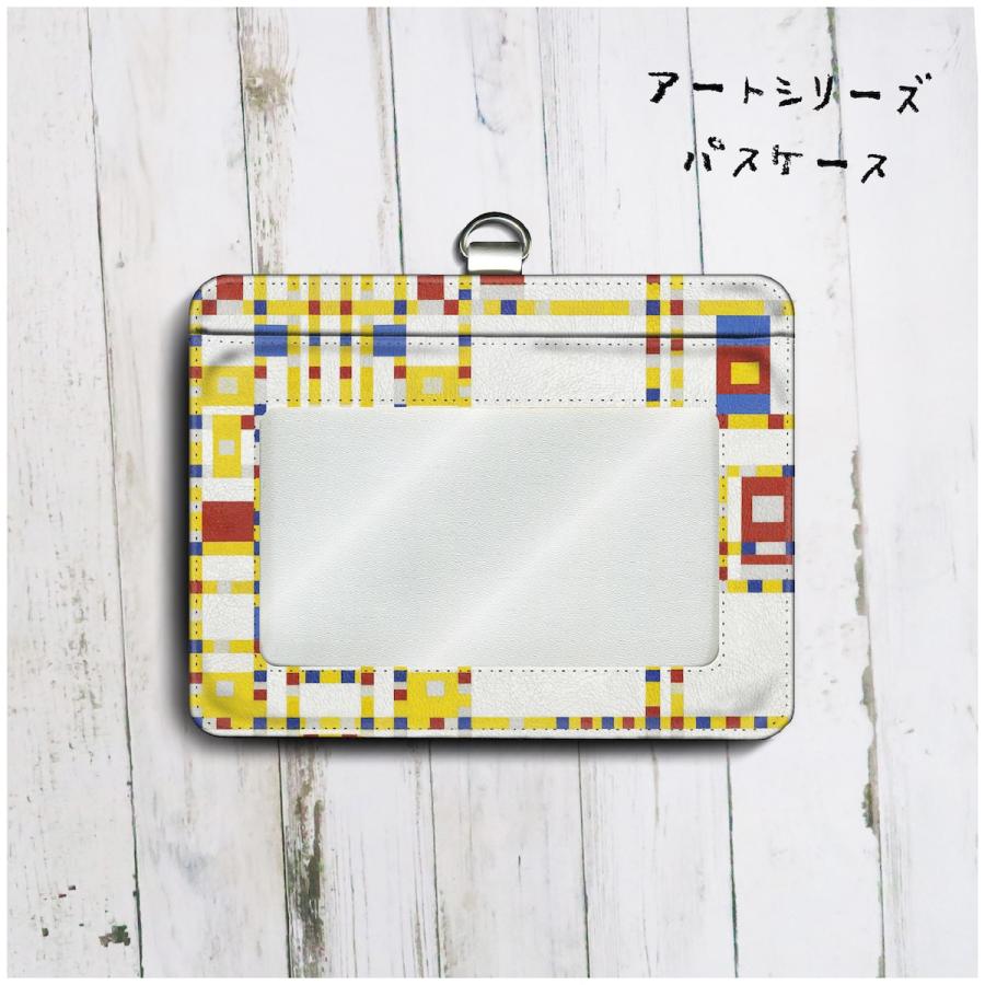 最大85 Offクーポン パスケース 社員証入れ 定期入れ ピエトモンドリアン ブロードウェイ ブギウギ便利グッズ 名画 絵画 かわいい レトロ ケース