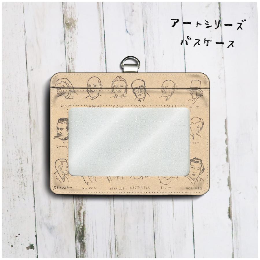 略画事典 偉人のイラスト ゆるかわ4 パスケース 社員証入れ 定期入れ 3581 C 100 Naturemate Yahoo Shop 通販 Yahoo ショッピング