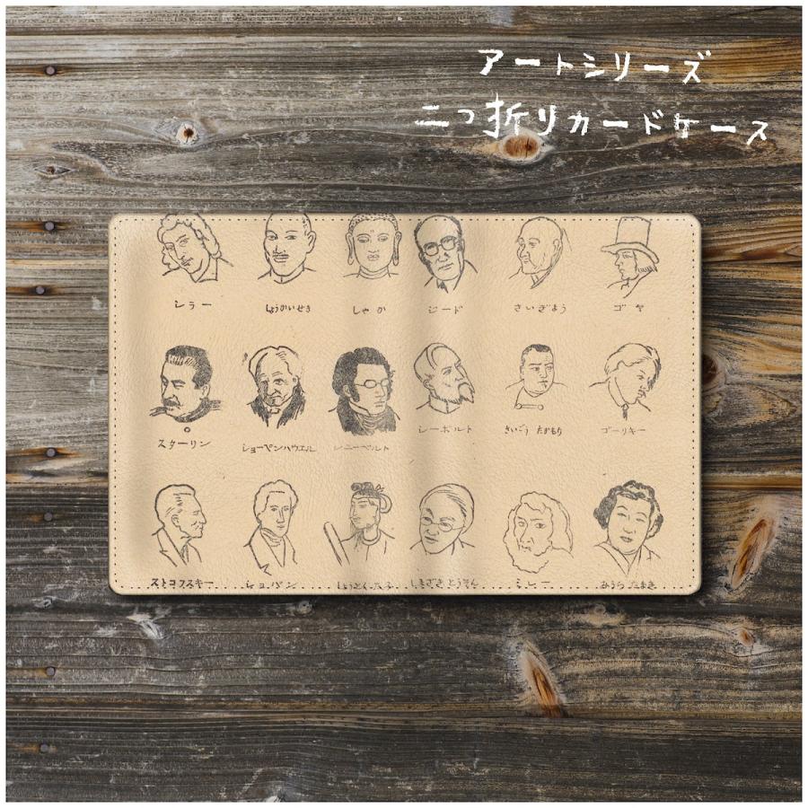 カードケース 名刺入れ メンズ 略画事典 偉人のイラスト ゆるかわ4便利グッズ カードケース 大容量 名画 ケース 絵画 ケース かわいい 3581 E 3 Naturemate Yahoo Shop 通販 Yahoo ショッピング