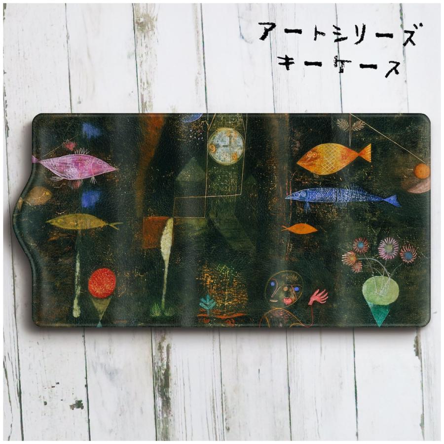 キーケース メンズ パウル クレー Fish Magic便利グッズ 名画 ケース 絵画 かわいい レトロ 通学 鍵収納 全てのアイテム