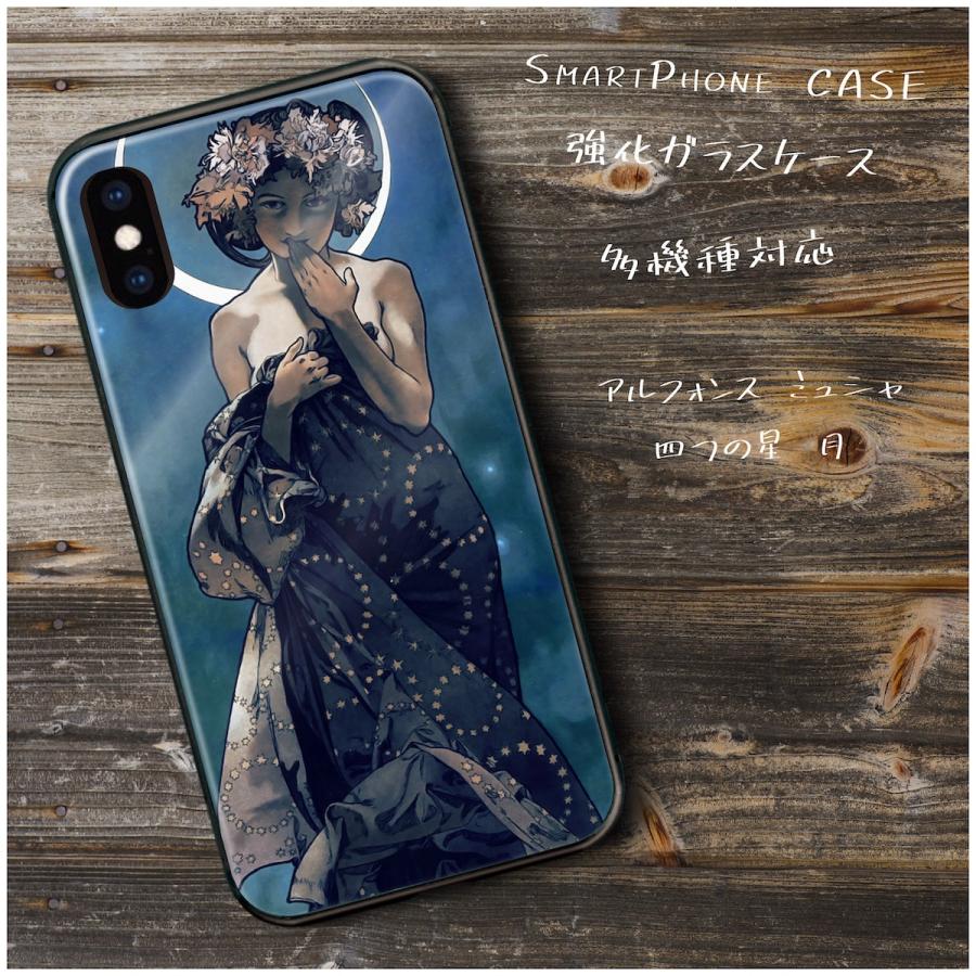Iphone13mini Iphone12pro Iphonese 第2世代ケース アルフォンス ミュシャ 四つの星 月 多機種対応 ケース 絵画 Au 4062 B 1 Naturemate Yahoo Shop 通販 Yahoo ショッピング