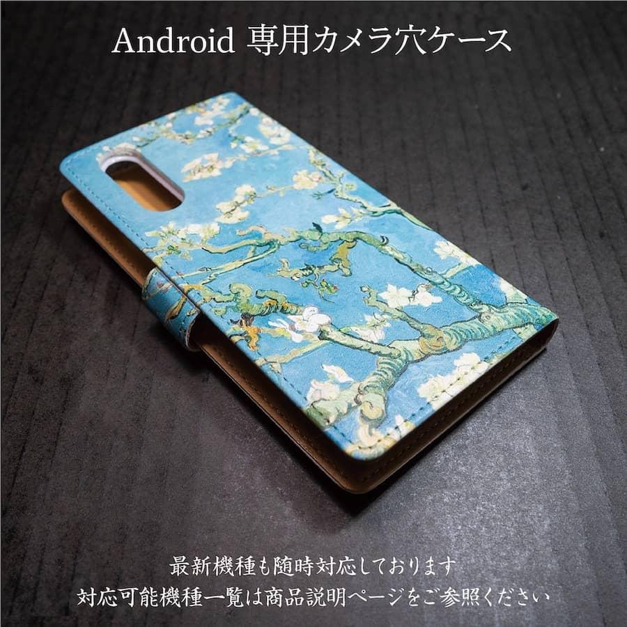 スマホケース 手帳型 アルフォンス ミュシャ 真福八端 竏驤? 幸福なる 
