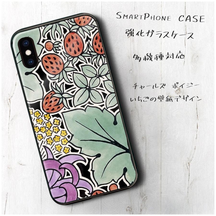 Iphonexs 13mini ケース 背面ガラスケースチャールズ ボイジー いちごの壁紙デザイン 多機種対応 スマホケース 人気 Iphonese3 第三世代 4130 B 7 Naturemate Yahoo Shop 通販 Yahoo ショッピング