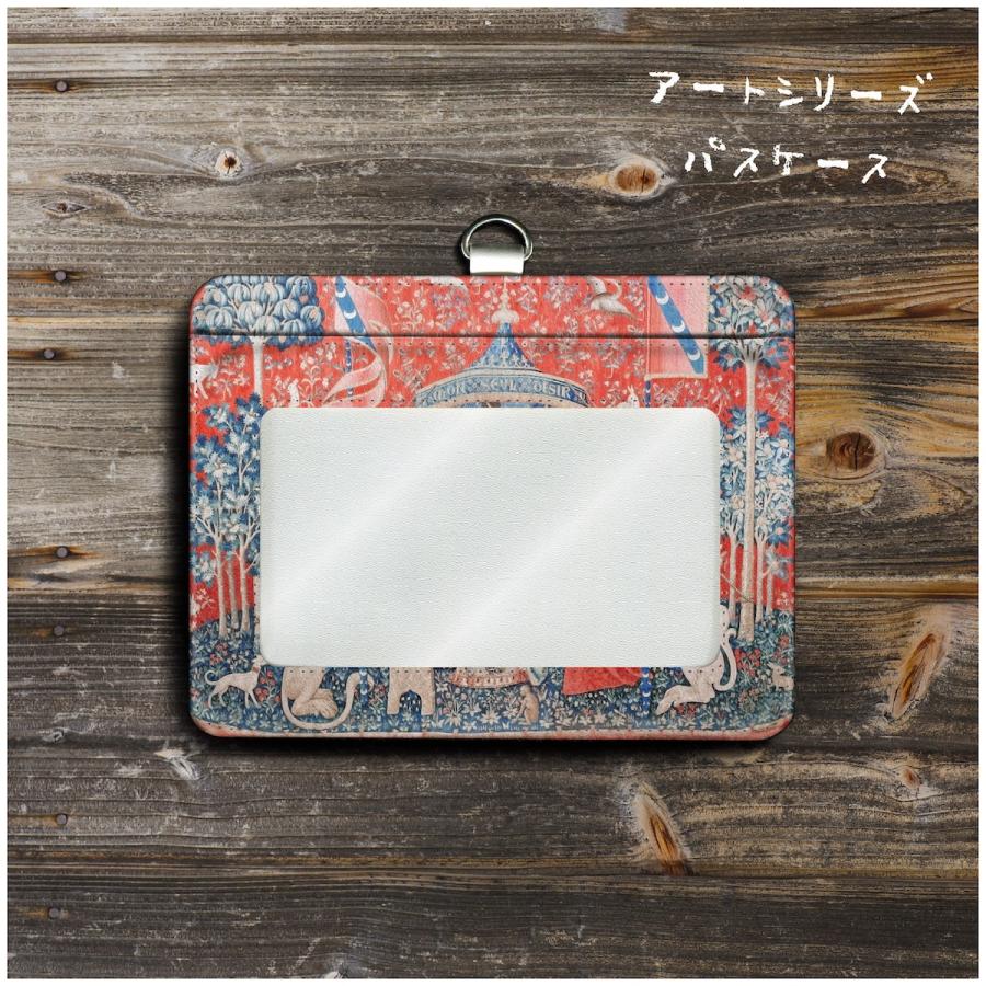 パスケース 社員証入れ 定期入れ 貴婦人と一角獣 我が唯一つの望みにケース レディース Idケース かわいい カードホルダー 定期入れ プレゼント 名画 41 C 2 Naturemate Yahoo Shop 通販 Yahoo ショッピング