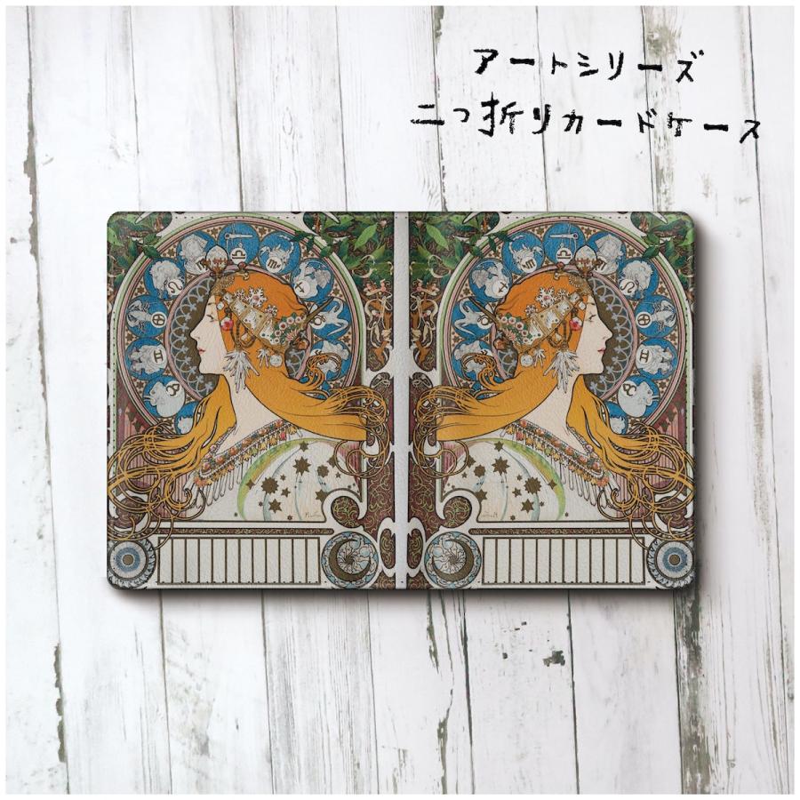 カードケース 名刺入れ 絵画 アルフォンス ミュシャ 黄道十二宮 17 メンズ 可愛い 絵画 小銭入れ プレゼント 便利グッズ ミニ財布 529 E 5 Naturemate Yahoo Shop 通販 Yahoo ショッピング