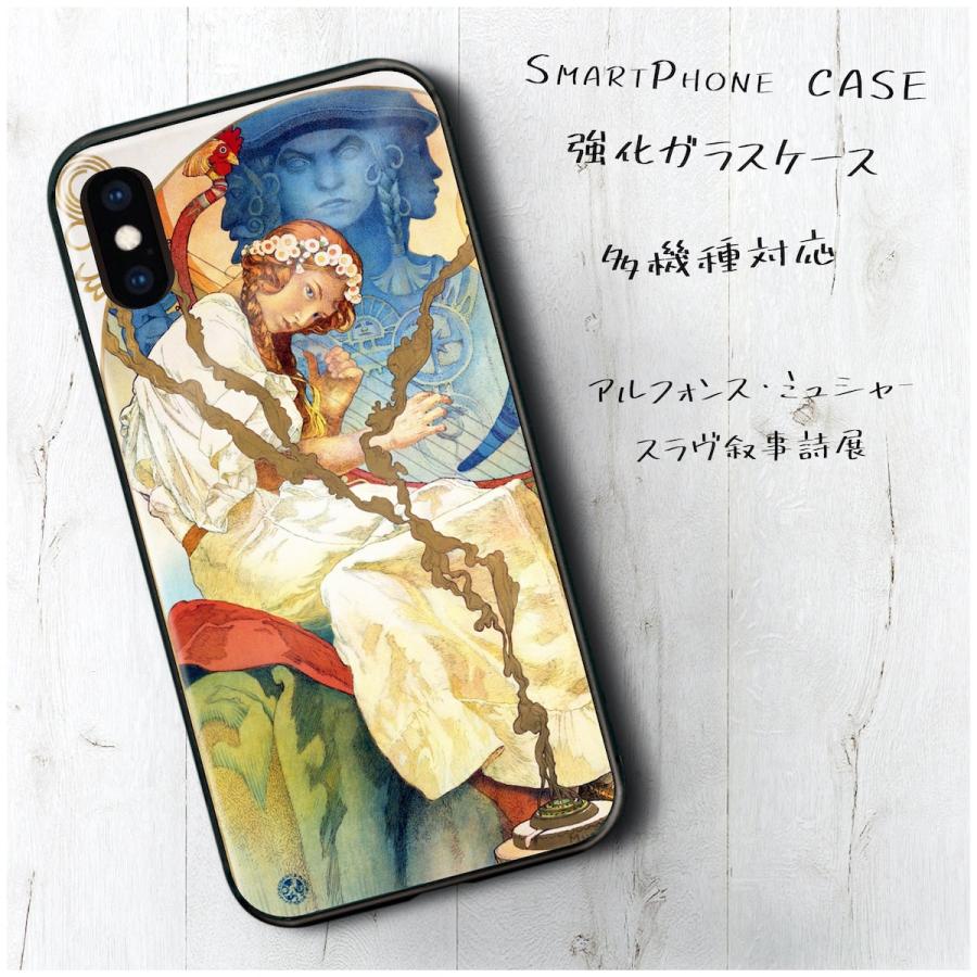 iPhone12ケース iPhone14 iPhone15 背面ガラスケース iPhoneSE第三世代アルフォンス ミュシャ スラ?叙事詩展 1928 スマホカバー 人気 携帯ケース｜naturemate-online