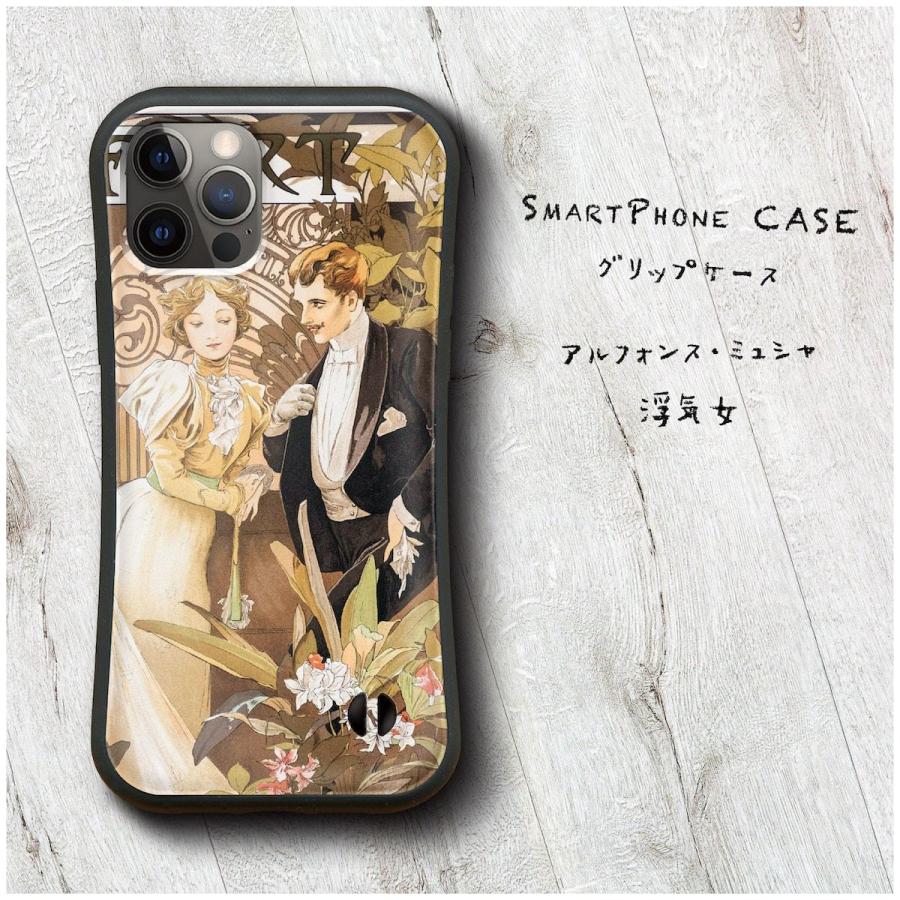 Iphone13 Iphone12 アルフォンス ミュシャ 浮気女 携帯ケース かわいい グリップケース 最新 丈夫 新型 581 G 3 Naturemate Yahoo Shop 通販 Yahoo ショッピング