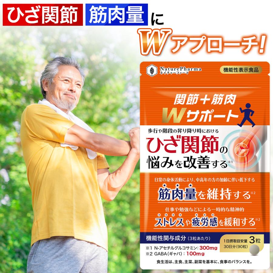 NaturePharma（ネイチャーファーマ） Nアセチルグルコサミン GABA