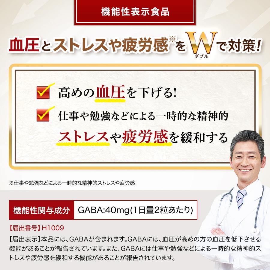 NaturePharma（ネイチャーファーマ） 血圧 サプリ GABA 40mg ストレス 疲労感 機能性表示食品 血圧を下げる サプリメント ...