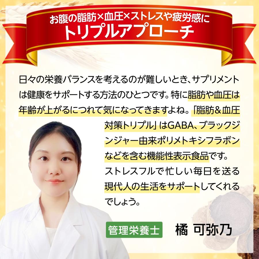 NaturePharma（ネイチャーファーマ） 血圧下げる お腹の脂肪を減らす