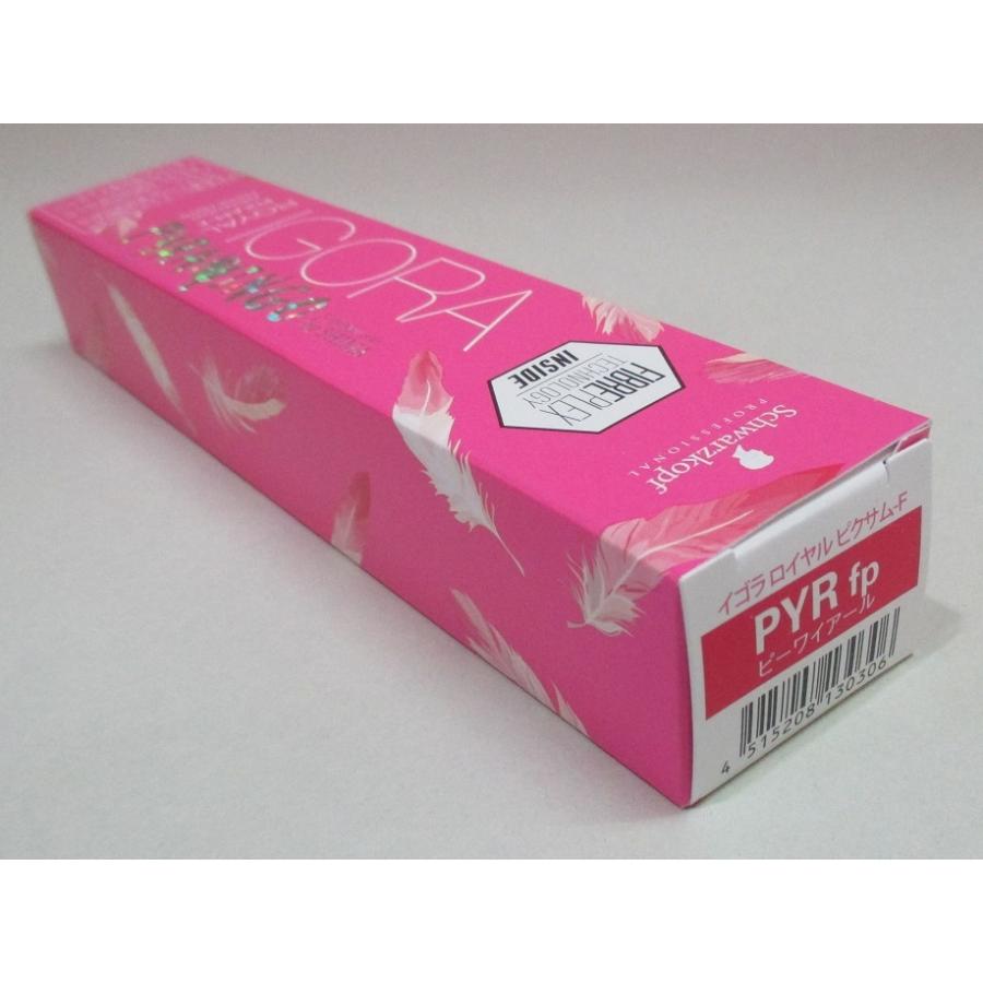 イゴラ ロイヤル ピクサム-F PYR fp ピラミンゴ 80g : ナチュレア