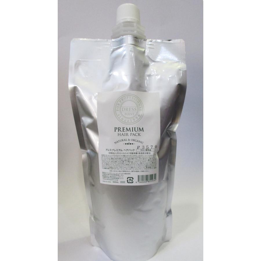 ドレス プレミアムヘアパック 500ml 詰替 : ナチュレア - 通販 - Yahoo