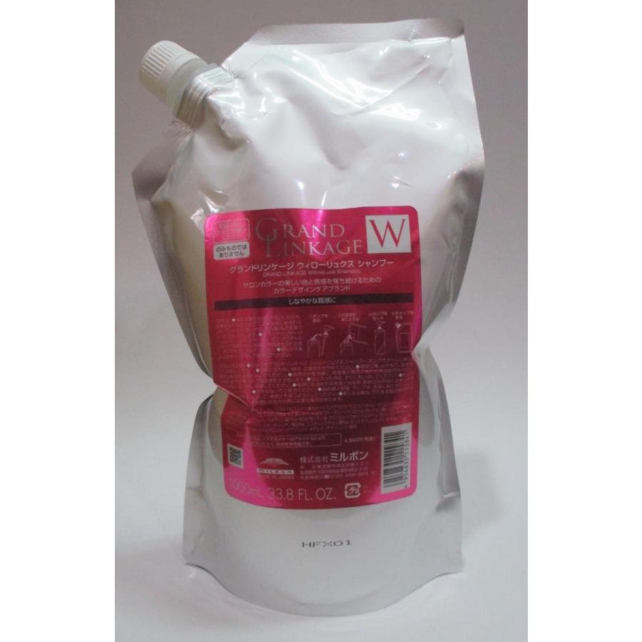 ミルボン グランドリンケージ W ウィローリュクス シャンプー 1000ml