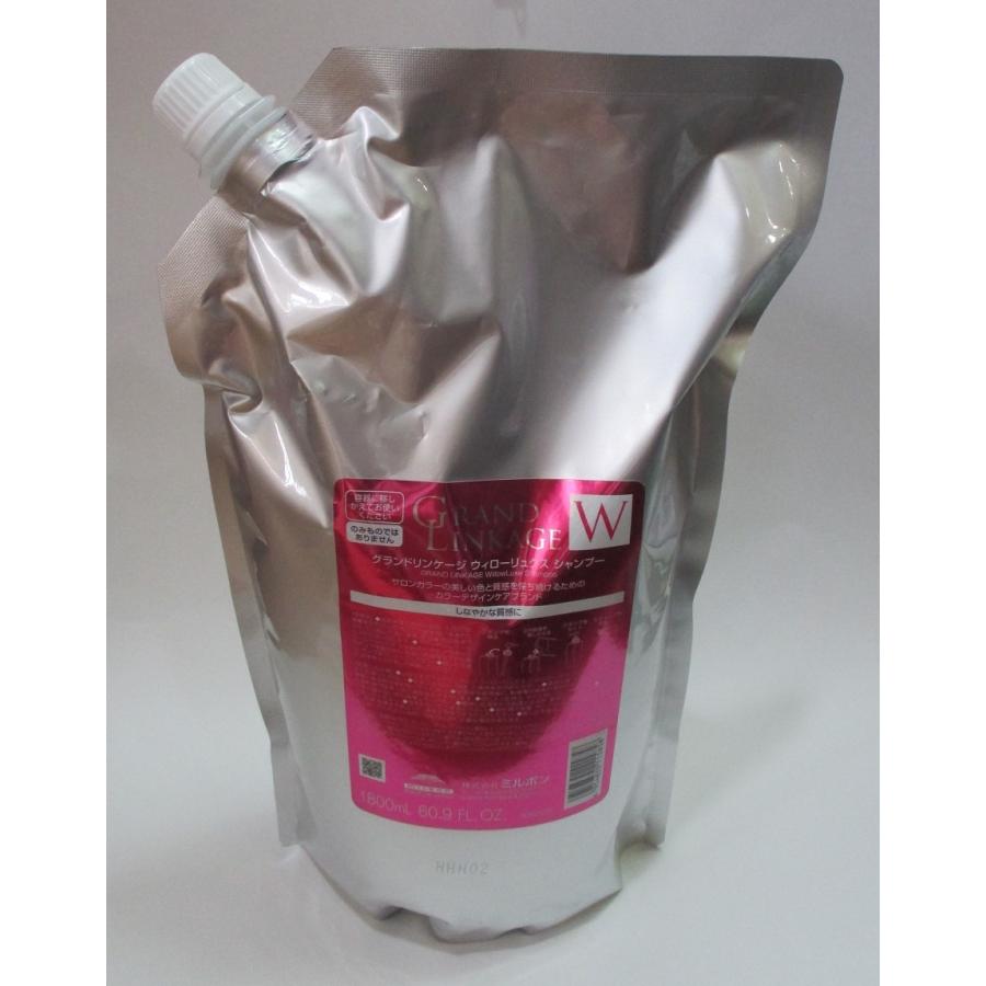 ミルボン グランドリンケージ W ウィローリュクス シャンプー 1800ml :4954835115858:ナチュレア - 通販 - Yahoo!ショッピング ミルボン グランドリンケージ W ウィローリュクス シャンプー 1800ml :4954835115858:ナチュレア - 通販 - Yahoo!ショッピング