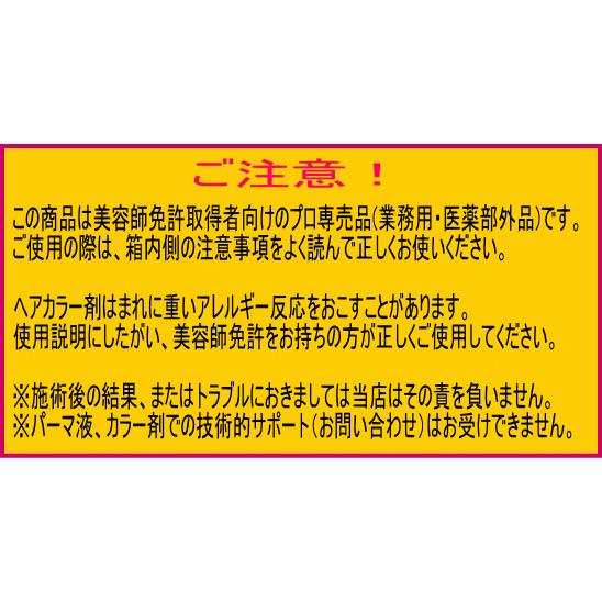 アリミノ カラーストーリー プライム ブラウンタイプ CB クール
