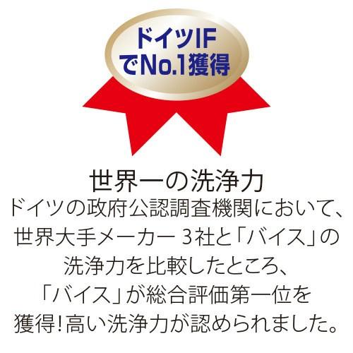 洗濯用エコ洗浄剤 バイス2kg 合成界面活性剤ゼロ 有害添加物ゼロ