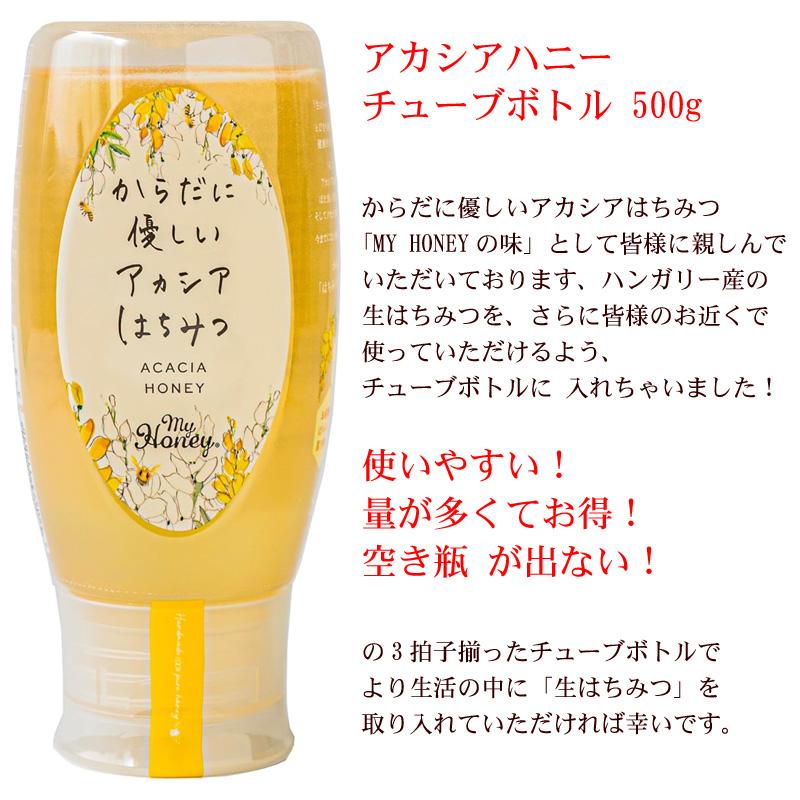 MYHONEY 3本セット からだに優しいアカシアはちみつ 500g×3個 acacia