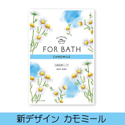 フォアバス カモミール FOR BATH 最新入荷 日本緑茶センター 無着色 お風呂用ハーブ入浴剤 正規販売店 無香料