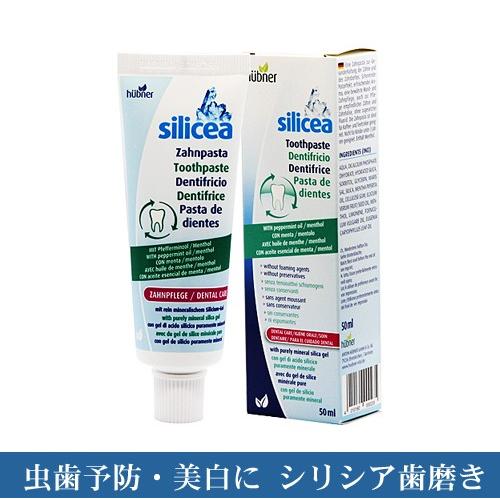 シリシア歯磨き 50ml シリシア歯みがき Silicea Toothpaste Hubner 正規輸入 はみがき粉 ユニコ｜natures