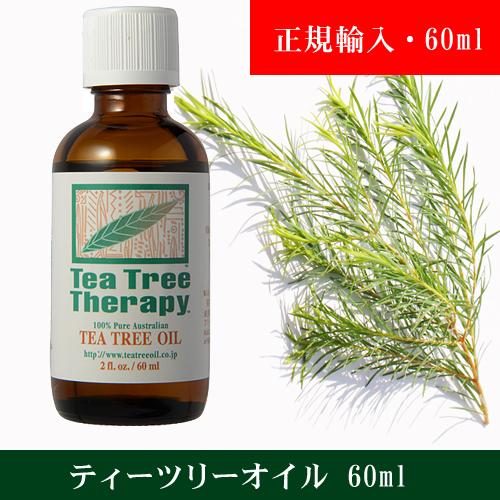 天然100％ピュア ティーツリーオイル 60ml 正規輸入 オーストラリア産 ティートリー 精油 TEA TREE THERAPY ティーツリーセラピー エッセンシャルオイル｜natures｜02