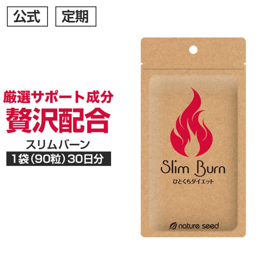 家トレのお供に 燃焼サプリ スリムバーン 6種の脂肪燃焼サポート素材 ブラックジンジャー 黒しょうが など6種配合 1袋 90粒入 約30日分 Softcapsule5 90t Teiki ネイチャーシード Yahoo ショップ 通販 Yahoo ショッピング