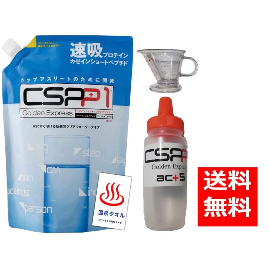 人気ブランドを 速吸プロテインCSPP1 カゼインショートペプチドプラス