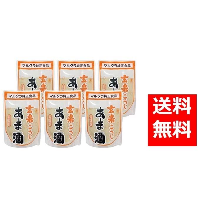 玄米あま酒250g マルクラ 最大57%オフ! 玄米あま酒250g マルクラ 最大57%オフ!