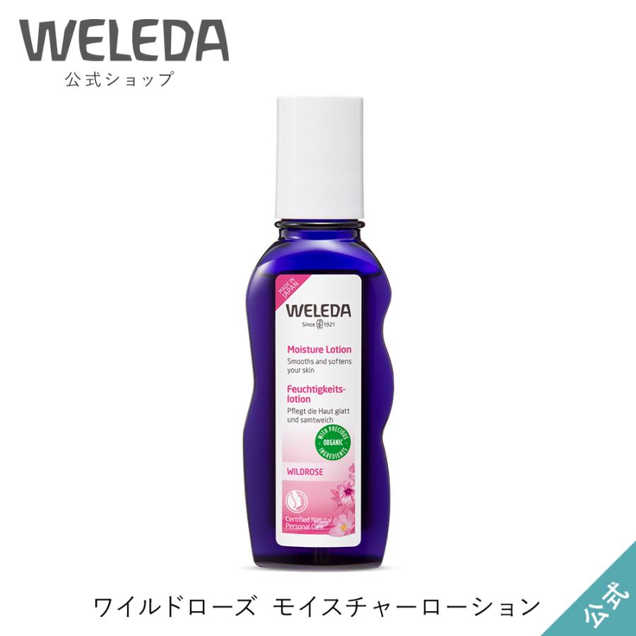 公式 正規品 ヴェレダ 激安通販販売 WELEDA 100mL 化粧水 ワイルドローズ モイスチャーローション 安い割引