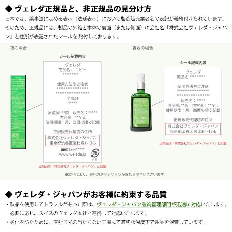 公式 正規品 ヴェレダ WELEDA アルニカ マッサージオイル 100mL｜naturesway-shop｜03