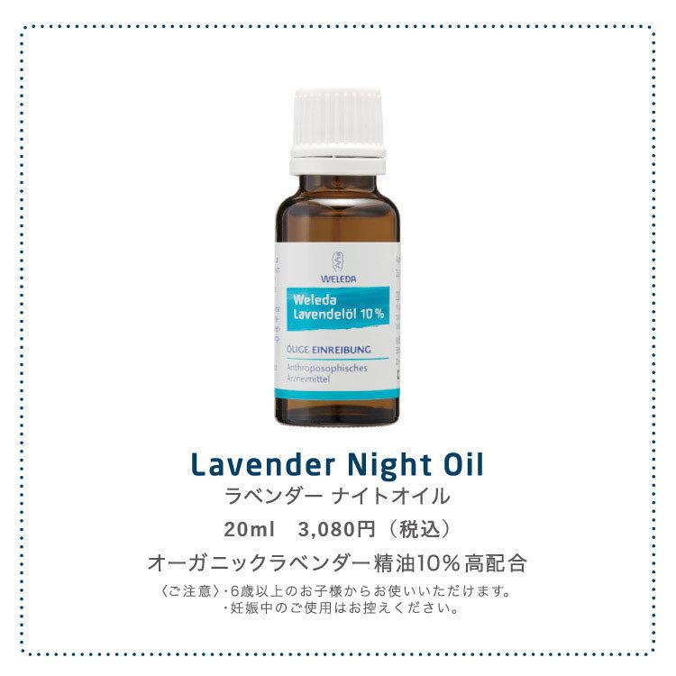 公式 正規品 ヴェレダ Weleda ラベンダー ナイトオイル ml ネイチャーズウェイyahoo ショップ 通販 Yahoo ショッピング