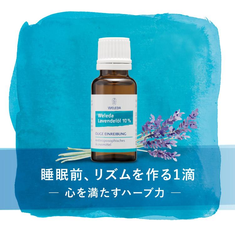 公式 正規品 ヴェレダ Weleda ラベンダー ナイトオイル ml ネイチャーズウェイyahoo ショップ 通販 Yahoo ショッピング