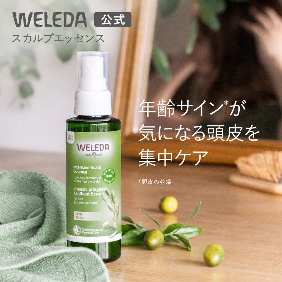 WELEDA（ヴェレダ） 公式 正規品 スカルプエッセンス : ネイチャーズ