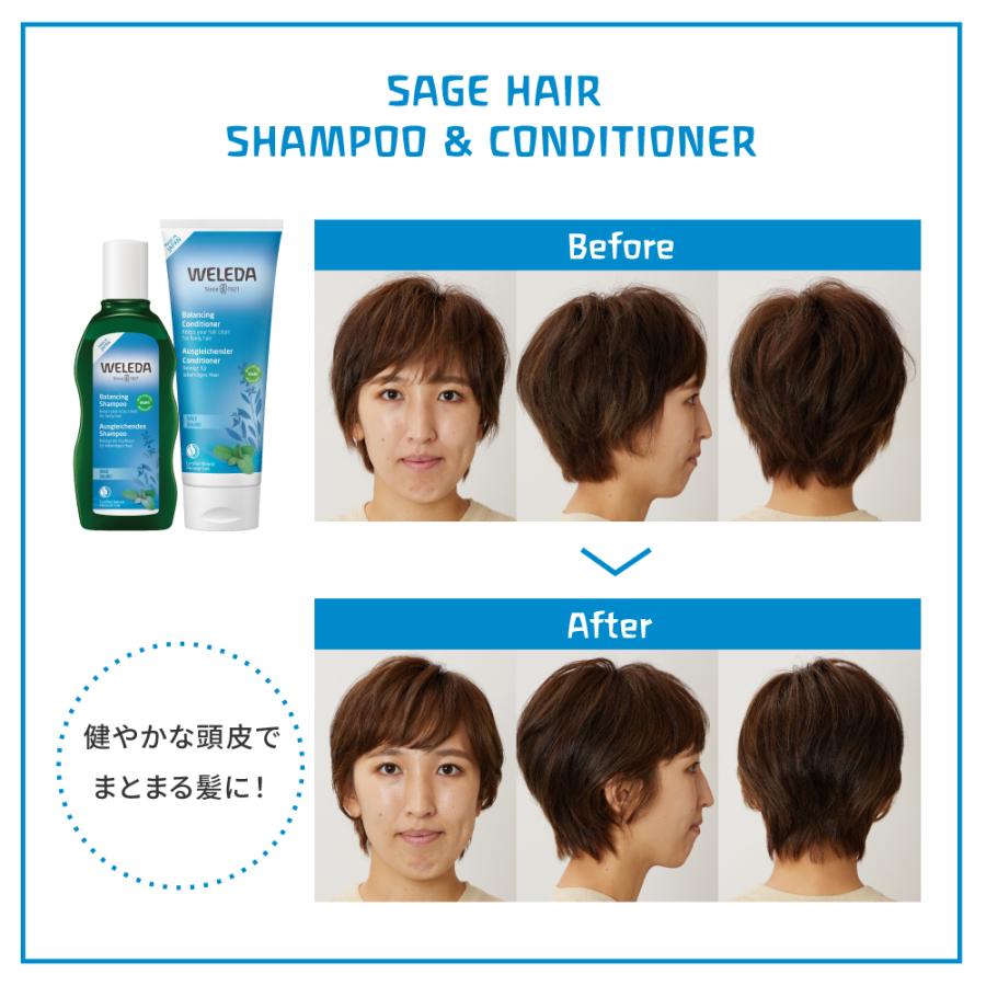 WELEDA シャンプー オーガニック ヴェレダ 公式 正規品 セージ WELEDA シャンプー オーガニック ヴェレダ 公式 正規品 セージ