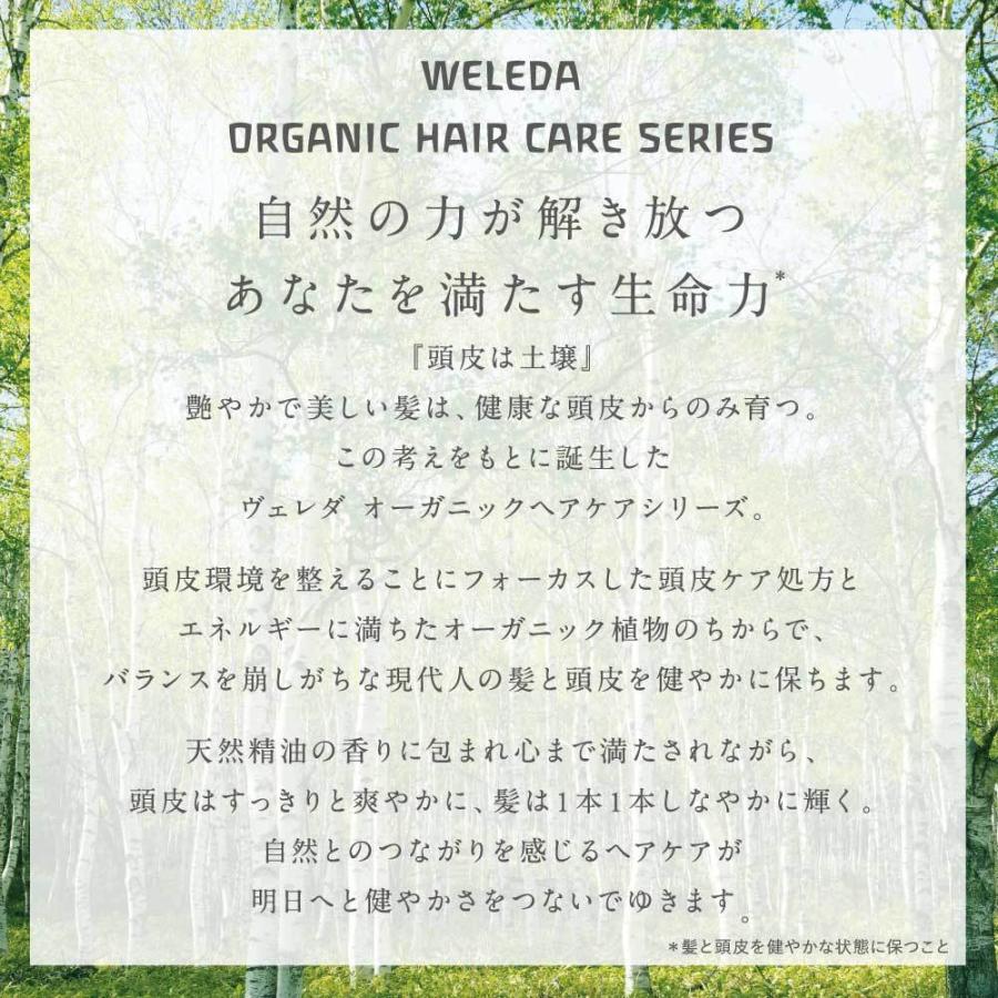 WELEDA シャンプー オーガニック ヴェレダ 公式 正規品 セージ WELEDA シャンプー オーガニック ヴェレダ 公式 正規品 セージ