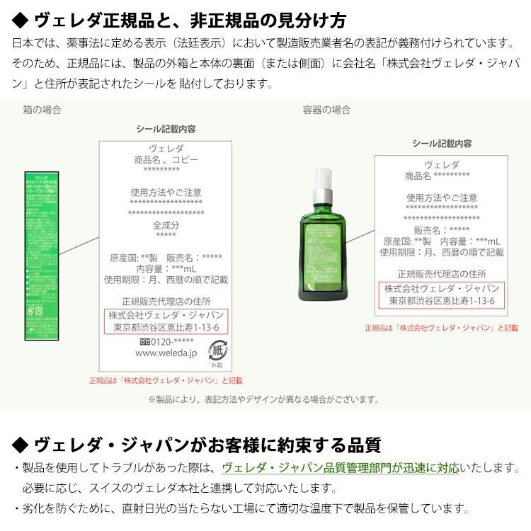公式 正規品 ヴェレダ WELEDA バスミルク ミニセット/ 入浴剤｜naturesway-shop｜04