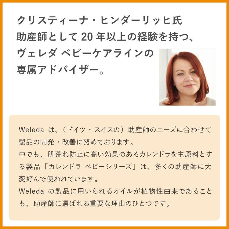 公式 正規品 代引き不可 ヴェレダ Weleda 0ml カレンドラ ベビーミルクローション