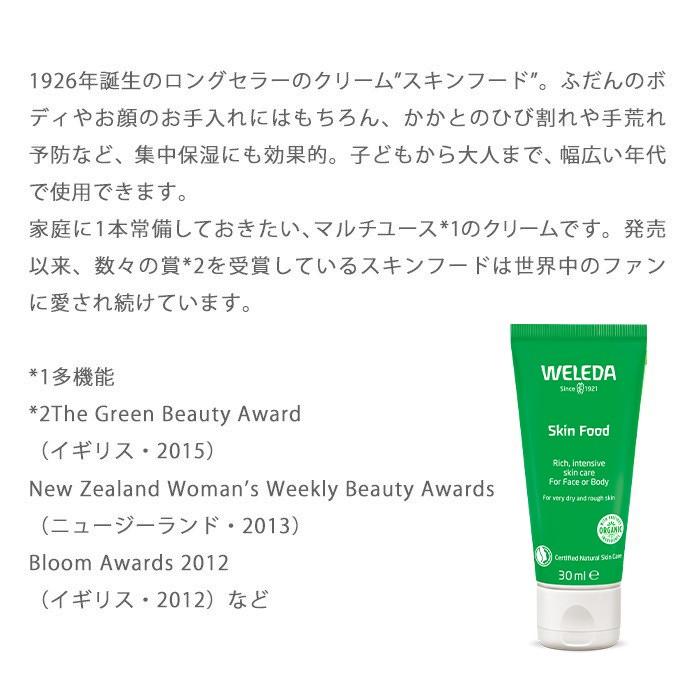 公式 正規品 ヴェレダ WELEDA スキンフード リップバター 8mL｜naturesway-shop｜07