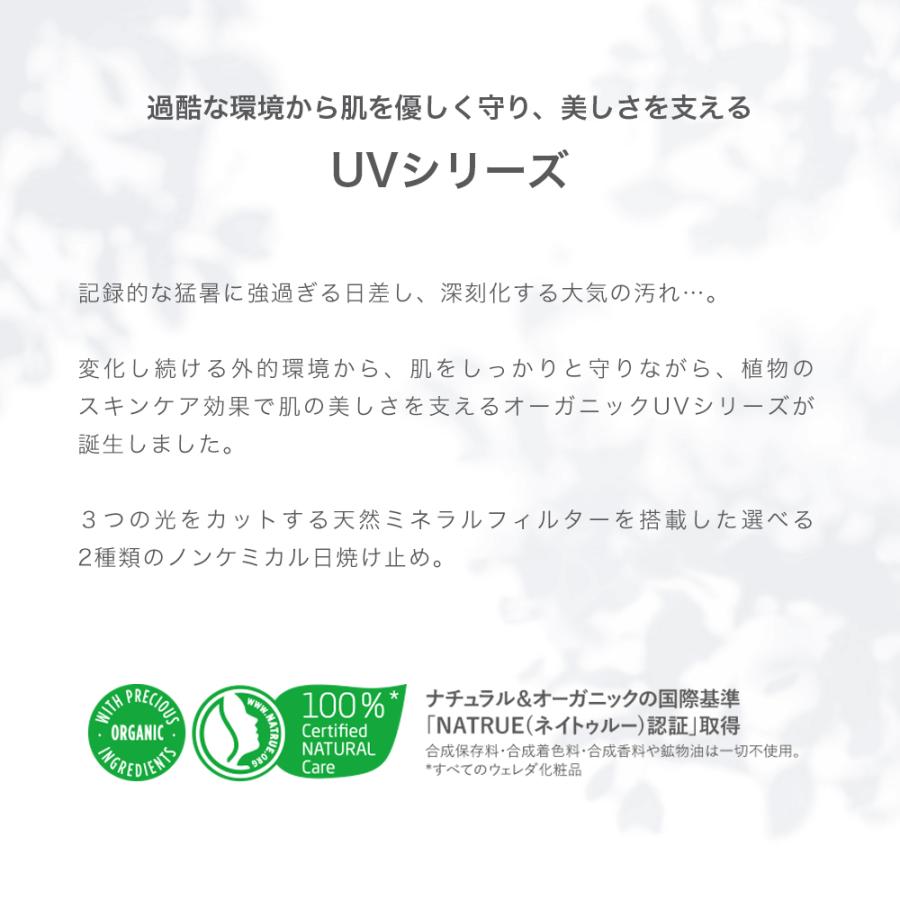 公式 正規品 ヴェレダ WELEDA エーデルワイス UVバリアクリーム 60mL 日焼け止め｜naturesway-shop｜05