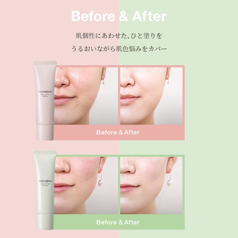 Naturaglace CCクリーム オーガニック ナチュラグラッセ 公式 Naturaglace CCクリーム オーガニック ナチュラグラッセ 公式