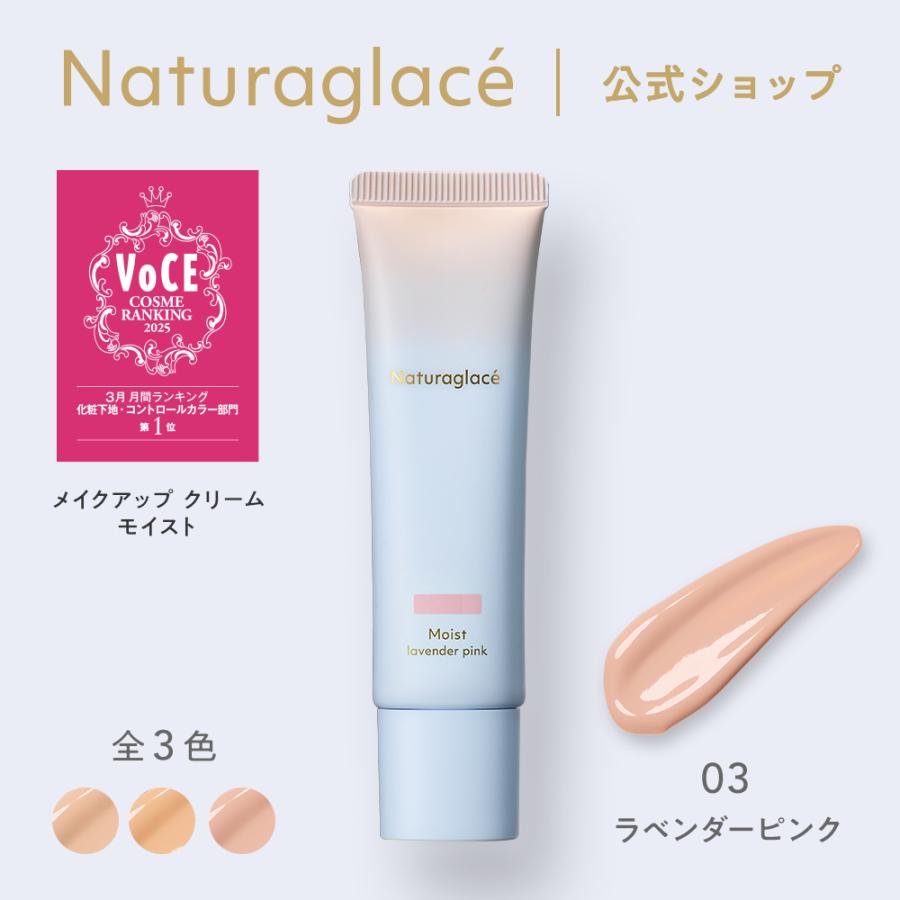 Naturaglace（ナチュラグラッセ） CCクリーム オーガニック 爆買