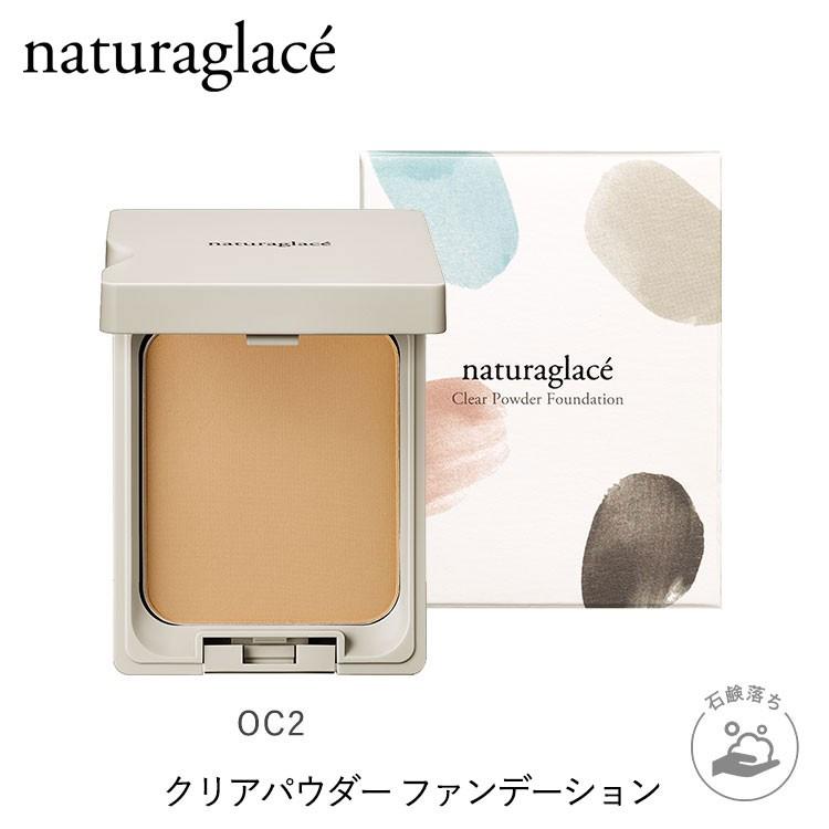 ナチュラグラッセ 公式 クリアパウダー ファンデーション Oc2 オークル2 ネイチャーズウェイyahoo ショップ 通販 Yahoo ショッピング