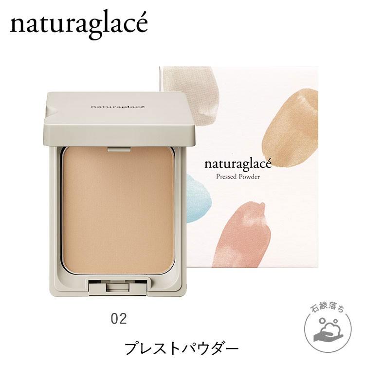 Naturaglace（ナチュラグラッセ） パウダー オーガニック 公式